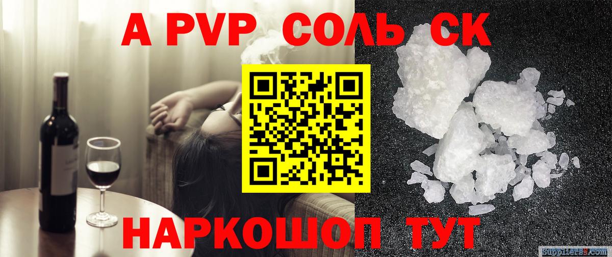 APVP мука  что такое   Звенигород  Вход с VPN  А ПВП СК КРИС  Alpha-PVP Crystall 