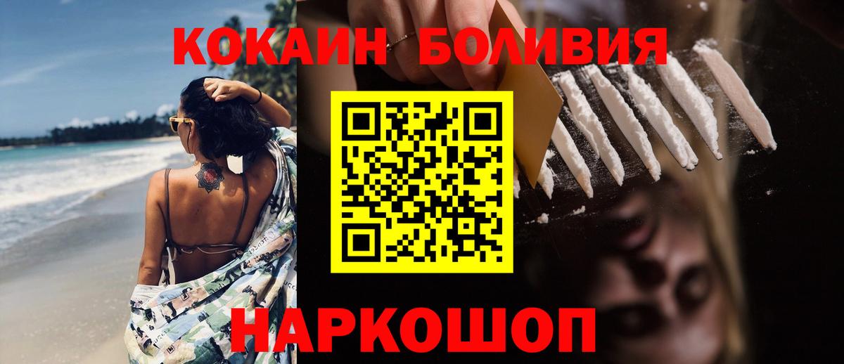 Кокаин Эквадор Звенигород