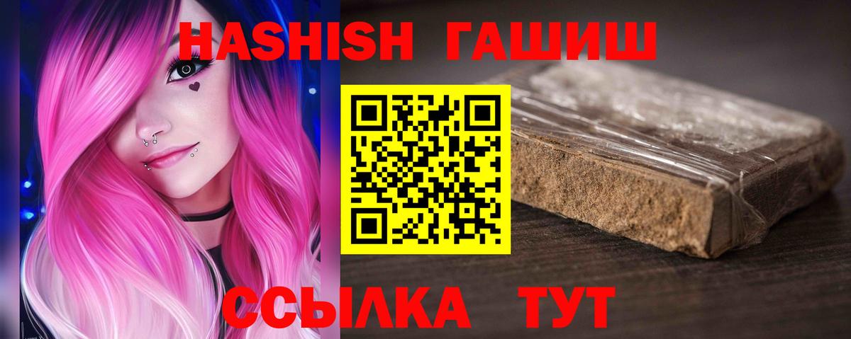 Звенигород  ГАШИШ Cannabis  Вход с VPN 