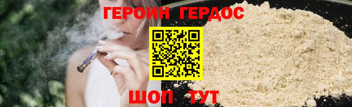 Звенигород  Героин хмурый  Вход с VPN 