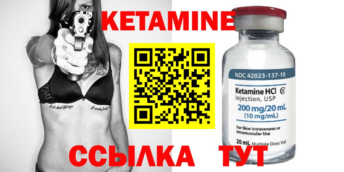 КЕТАМИН VHQ  Кетамин VHQ  Звенигород  Вход с VPN 