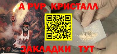 эйфоретик Ливны