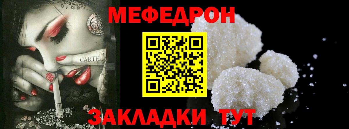 Меф mephedrone  Меф  МЕФ mephedrone  МЕФ  Звенигород  Вход с VPN 