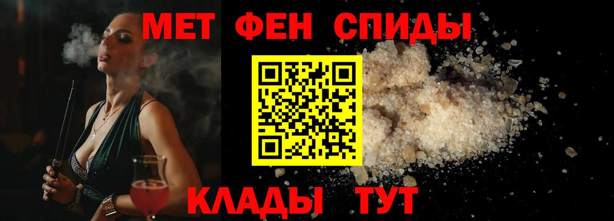Первитин мет Звенигород