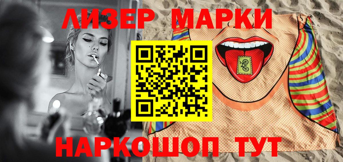 купить наркоту  Вход с VPN  Марки 25I-NBOMe  Звенигород  Марки N-bome 1500мкг 