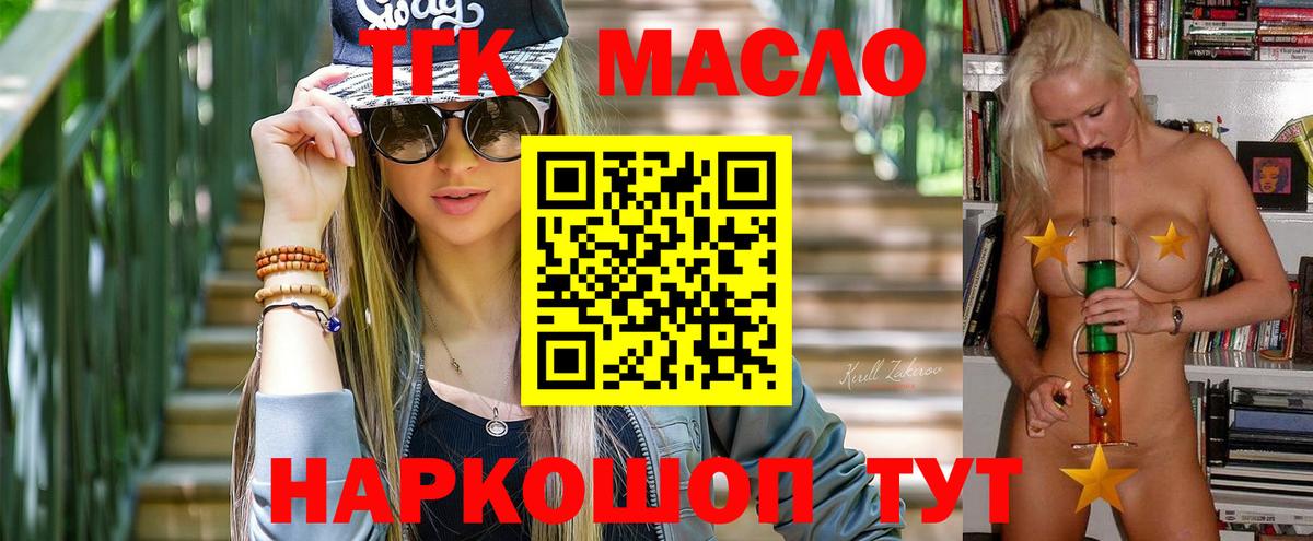 Звенигород  Дистиллят ТГК Wax  Вход с VPN 