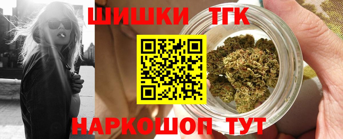 Канабис AK-47  МАРИХУАНА тримм  Бошки Шишки семена  Вход с VPN  Звенигород 