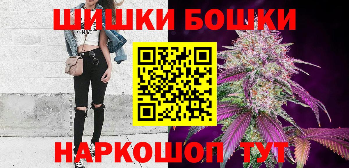 Бошки Шишки OG Kush Звенигород